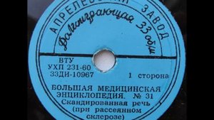 В Я Ткаченко, Я И Бараш – Мелодии Спокойного Сна Аутогенная Тренировка 1974