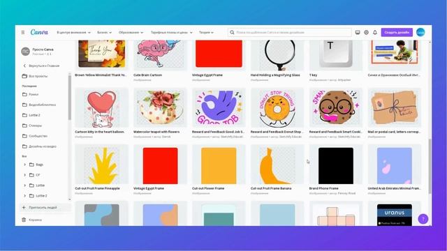 Как сохранить избранное в Canva и упорядочить любимые элементы, шаблоны, шрифты и музыку
