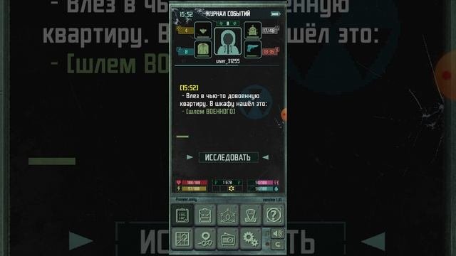 сталкер часть 1