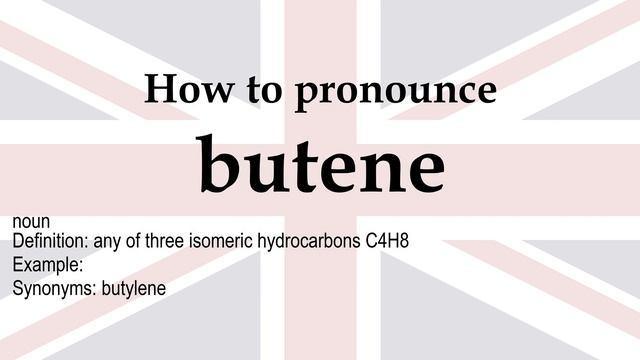 butene смотреть онлайн