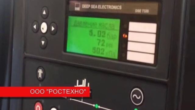 ТЕСТОВЫЙ ЗАПУСК ДИЗЕЛЬНОЙ ЭЛЕКТРОСТАНЦИИ ДЭС 160 кВт смотреть онлайн