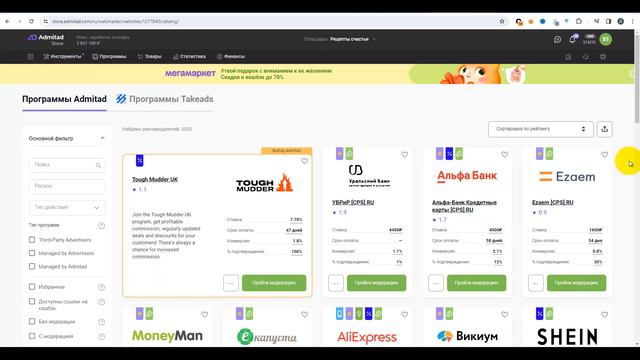 ТОП 6 партнерки для новичков. БЕЗ СОБЕСЕДОВАНИЯ!