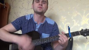 Сельский Кайф! Сектор газа (кавер на гитаре)