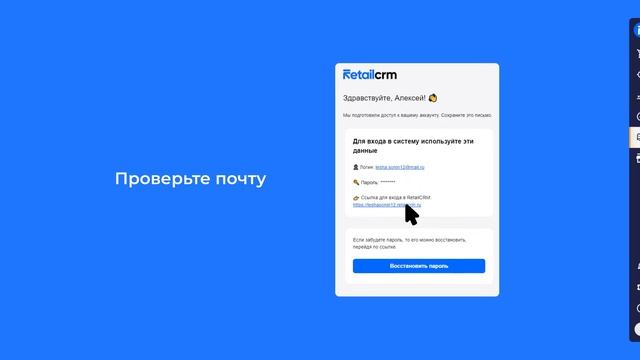 Как начать работу в RetailCRM: регистрация системы смотреть онлайн