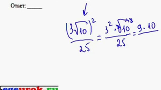 Найти значение выражения с корнем квадратным смотреть онлайн