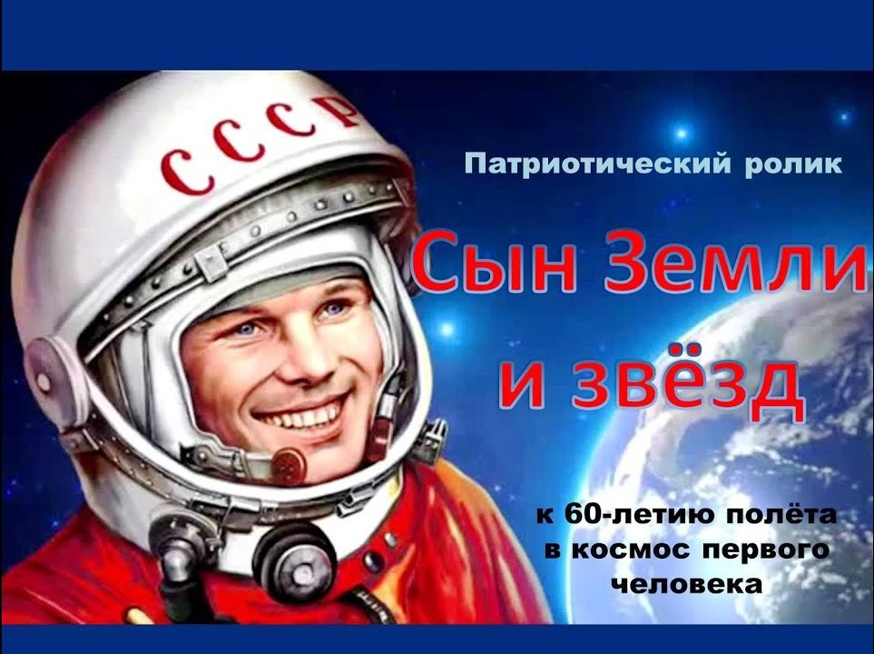 Обухова звездный сын земли. Видео сын земли. Звездный сын земли. Видео сын земли. Звездный сын земли.