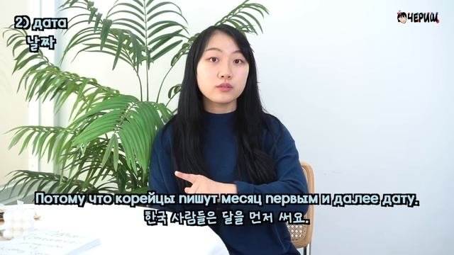 Кореянка о культуре, которая есть в Узбекистане, но не существует в Корее[КОРЕЙСКАЯ СТУДЕНТКА ЧЕРИШ