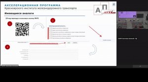 Мастер-класс "Оформление заявки на конкурсы ФСИ: Умник, Студенческий стартап" #АП