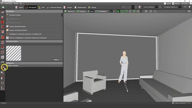 DIALux EVO. Моделирование и расчет профильной системы освещения Infinity для натяжных потолков