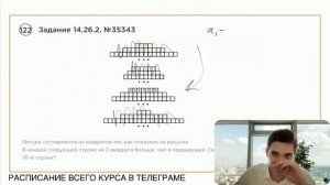 Номер 14 из ОГЭ по Математике. Задание 14.26.2. Номер 35343