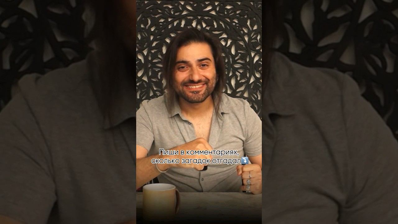 3 загадки на турецком языке. А ты отгадал? #загадка #турецкийязык #turkishdialog #учимтурецкий #язык