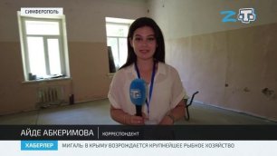 В Крымской республиканской клинической психиатрической больнице №1 продолжается ремонт