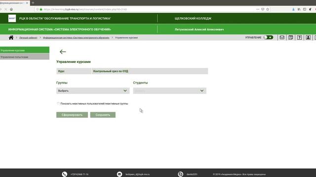 Урок 2. Система электронного обучения смотреть онлайн