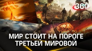 На пороге третьей мировой. Какие страны могут охватить военные конфликты?