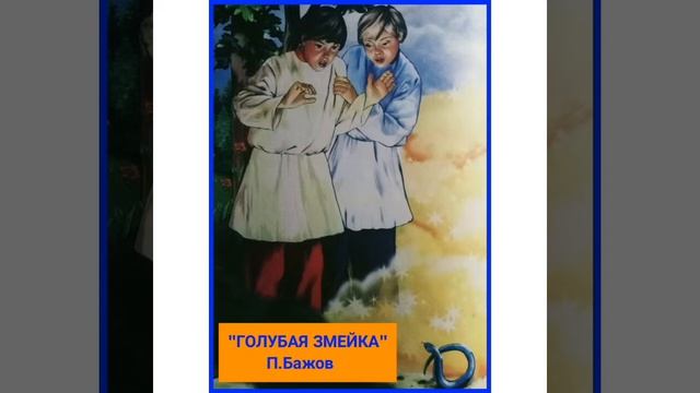 Поучительные  рассказы и сказки детям
