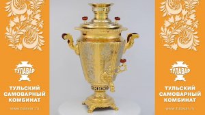 Самовар Златоуст жаровой на дровах, 6 литров - ТУЛАВАР www.tulavar.ru