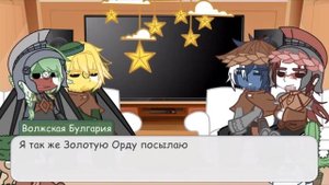 ~Реакция прошлых стран на Россию~ Гача Лайф (Гача Клуб) кантрихуманс (countryhumans)