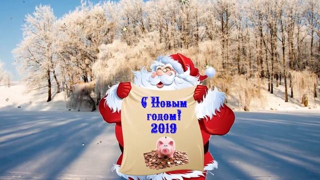 Футаж поздравление от Деда Мороза