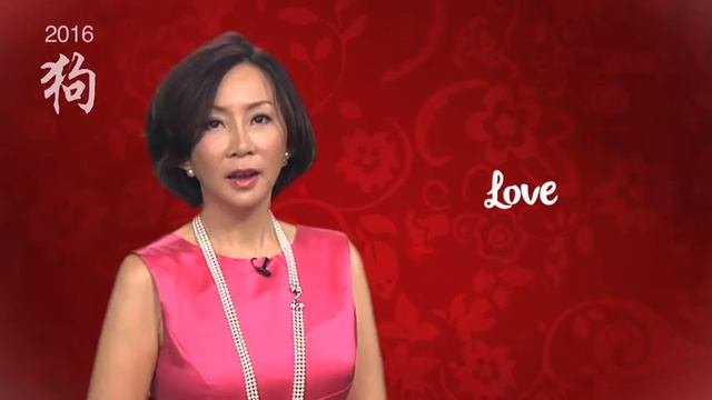 Year Of The Dog: 2016 Chinese Horoscope