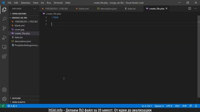 Cоздаем fb2 книгу за 20 мин. От идеи до реализации с помощью программирования смотреть онлайн