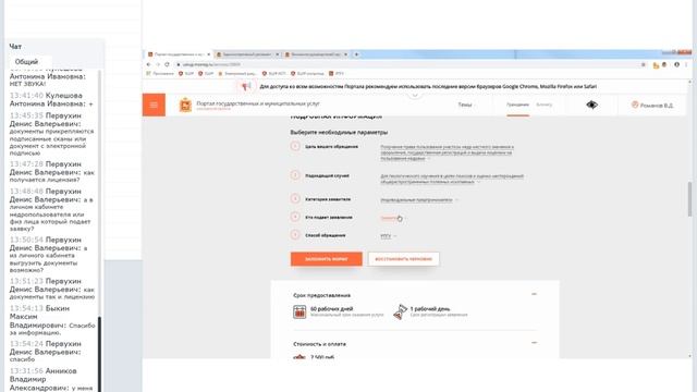 Вебинар на тему "Лицензирование общераспространенных полезных ископаемых" от 27.11.2019 смотреть онлайн