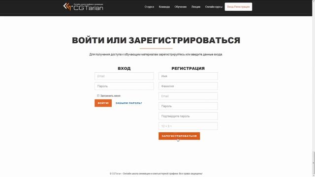 Бесплатный онлайн курс «Основы 3D анимации» - Вступление смотреть онлайн