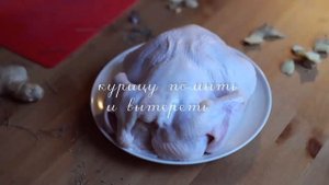 Необычный рецепт фаршированной курицы