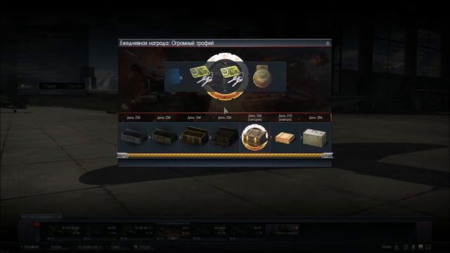 War Thunder " 26-й день " - " 26 day " смотреть онлайн