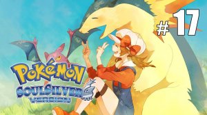 Как переплыть море на Гярадосе - Pokemon Soul Silver - #17