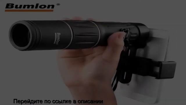 Купить монокуляр алиэкспресс смотреть онлайн