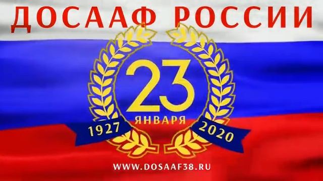 ДОСААФ 93 года смотреть онлайн