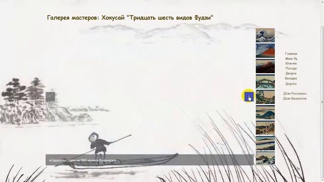 Галерея мастеров: Хокусай "Тридцать шесть видов Фудзи" смотреть онлайн