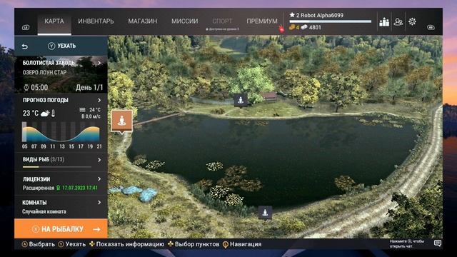 Путь С Нуля | Fishing Planet [2023] #1