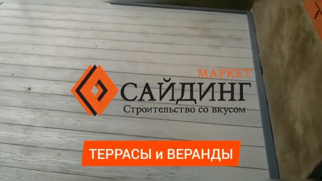 Террасная доска из ДПК FAYNAG | САЙДИНГ-МАРКЕТ смотреть онлайн