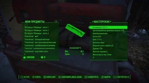 Как получить много крышек в Fallout 4