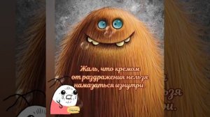Между нами - девочками ? С юмором ?