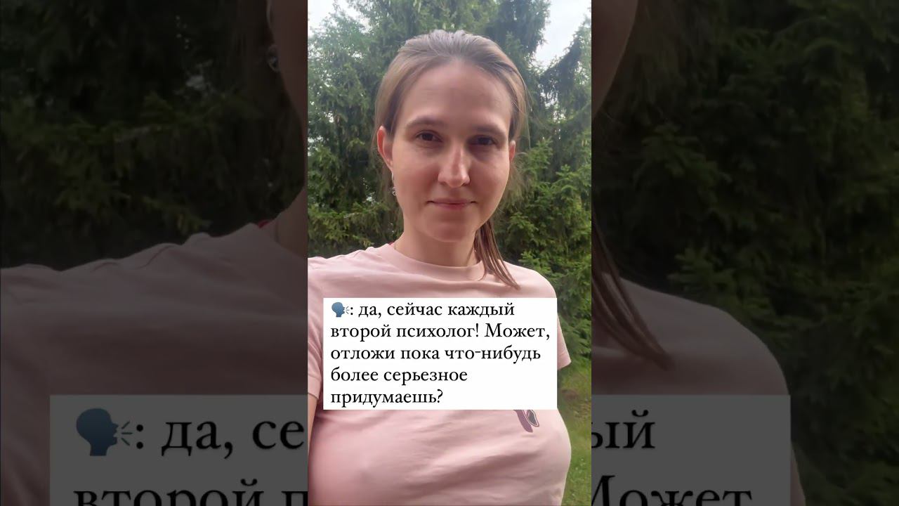 Ждете или уже? #психология #психологияотношений #биодинамика #телесныйпсихолог #телеснаятерапия смотреть онлайн