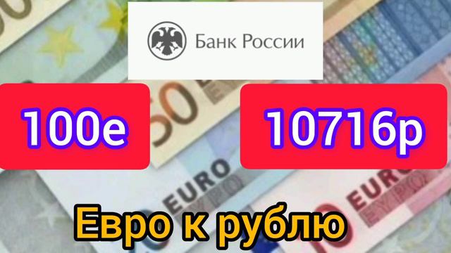 11 АВГУСТА ДОЛЛАР, ЕВРО, ФУНТ К РУБЛЮ. #курс #курсрублянасегодня #курсдолларанасегодня