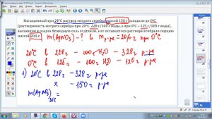 Учимся решать задачу 33 ЕГЭ химия 2023 часть 3