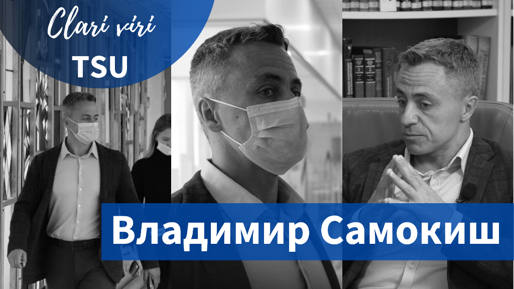 Владимир Самокиш | Clari viri TSU #3