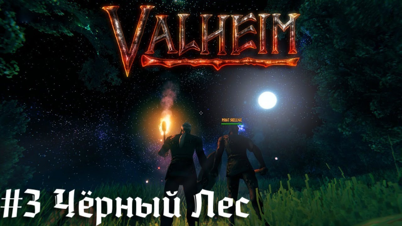 Черный лес и охота на троллей   Valheim выживание  викингов - кооператив прохождение стрим запись #3