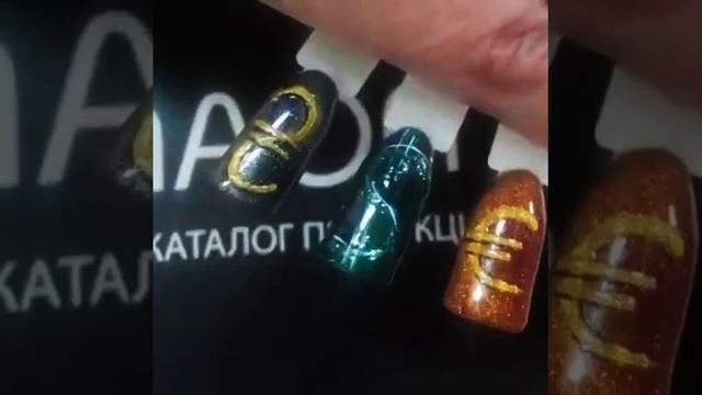 Денежный маникюр. Материалы фирмы " Naomi " смотреть онлайн