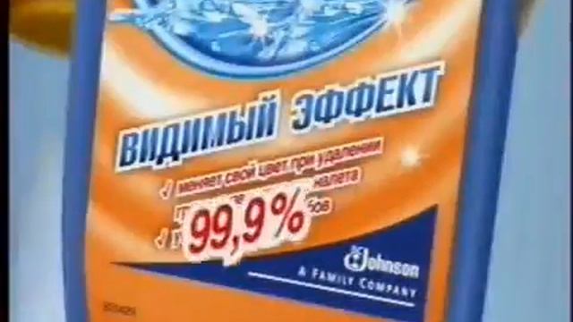 Реклама чистящие средство Туалетный утёнок видимый эффект 2009 год смотреть онлайн