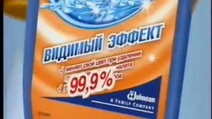 Реклама чистящие средство Туалетный утёнок видимый эффект 2009 год