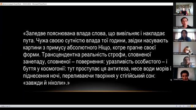 Поезія Готтфріда Бенна: оригінал - переклад - теорія