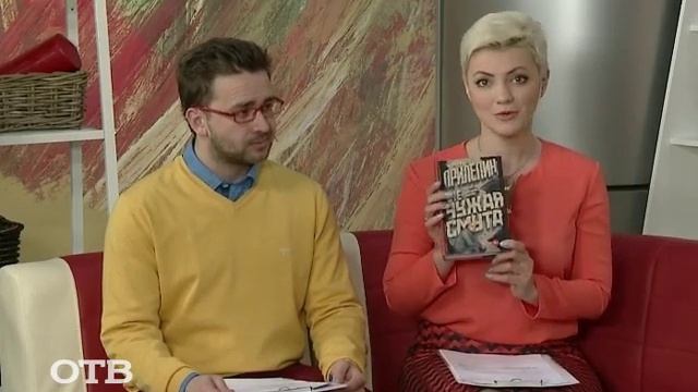 Читаем на досуге: "А зори здесь тихие…" и "Не чужая смута" Захара Прилепина (15.04.15) смотреть онлайн