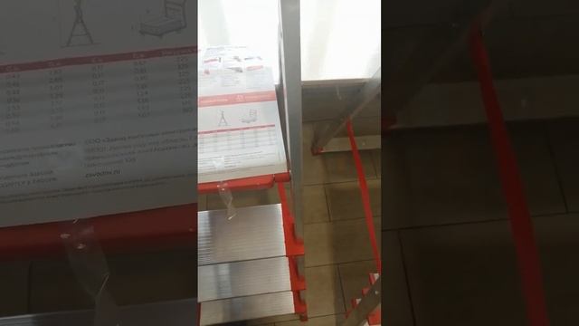 Стремянка Новая высота 4 ступени с шириной 130 мм 5110104 смотреть онлайн