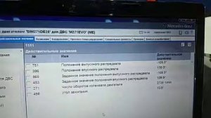 Диагностика ошибки p0016 m271 mercedes(2)