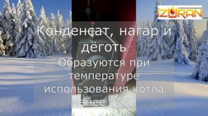 Диво Izuran 3 года использования всё устраивает