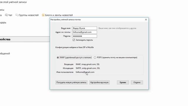 Лучший БЕСПЛАТНЫЙ почтовый клиент - Mozilla Thunderbird смотреть онлайн
